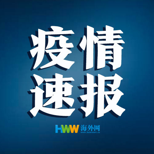  输入|广东昨日新增2例境外输入确诊病例：广州、潮州各报告1例