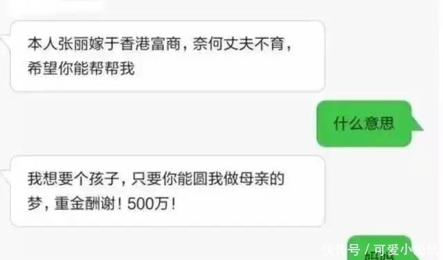 收到|收到骗子的短信千万别删把他当傻子玩,哈哈哈……