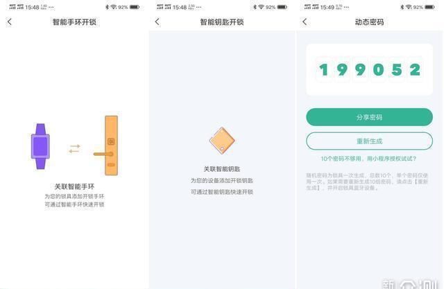 锁体|我的第一款脸部识别智能锁，效果有点意外哦！