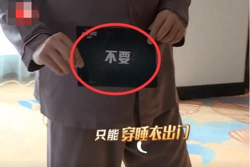  信封|袁弘太实诚，刚参加《极挑》就揭露节目有剧本，雷佳音也说漏嘴