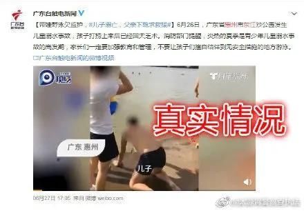  公园|网传“太原汾河公园一4岁男童溺亡”？真相来了