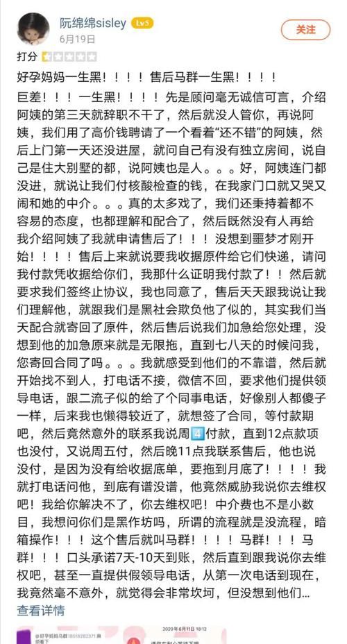 好孕妈妈|二胎宝妈含泪痛诉：育儿嫂大呼大吼 如今孩子总是半夜惊醒