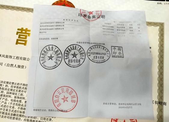 缴税|外地男子来贵阳贷款，钱没拿到竟要缴税65万？