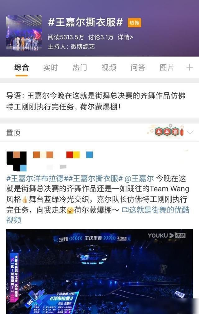  惊喜|《这就是街舞》总决赛冠军之夜，热搜不断，惊喜连连！