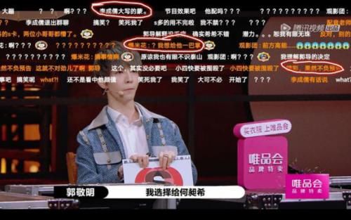  意味深长|郭敬明发S卡引争议，选手直言他是来选秀的，陈凯歌评论意味深长