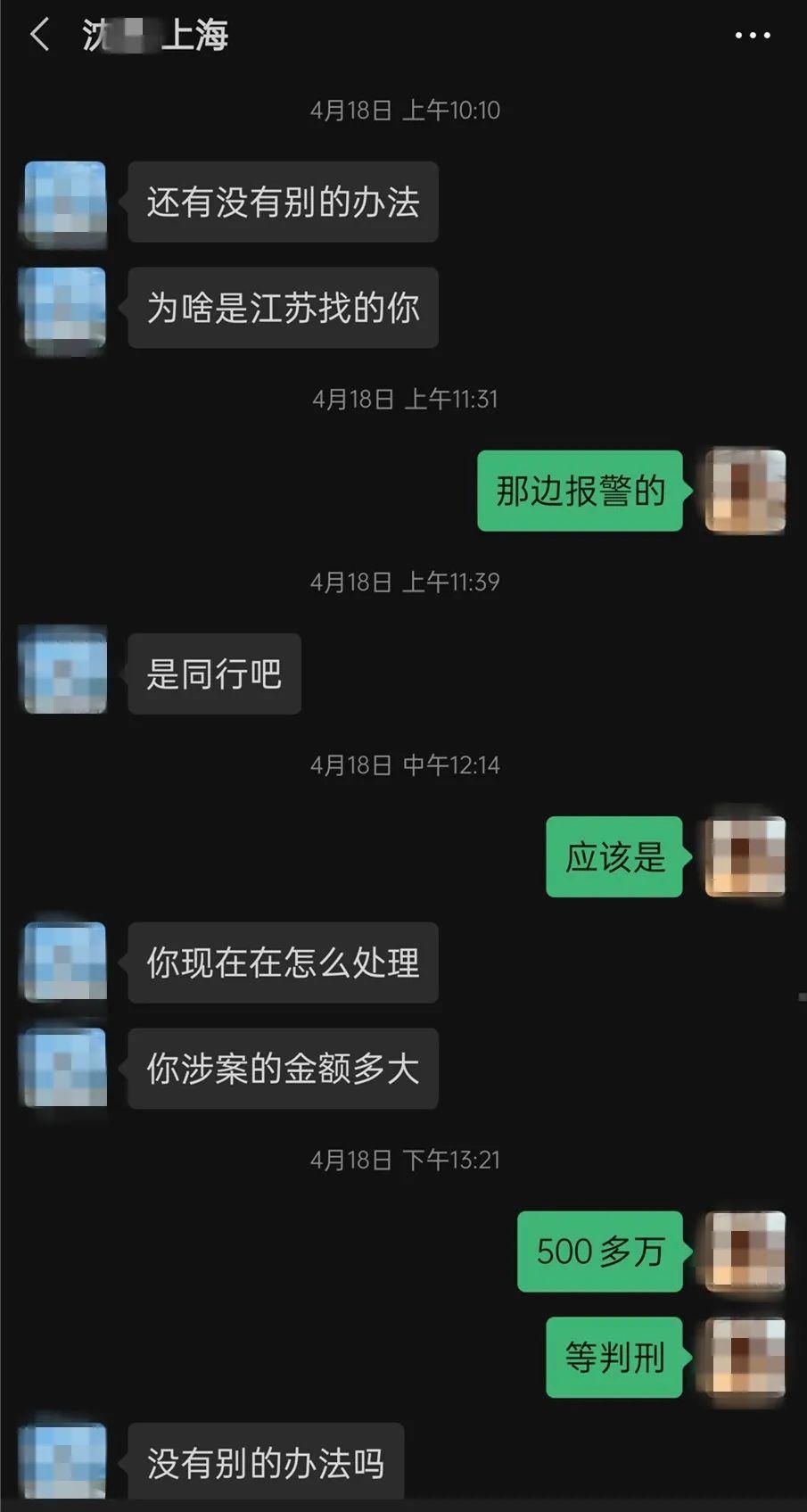  撤案|付了钱就可以撤案？骗取230万后落网