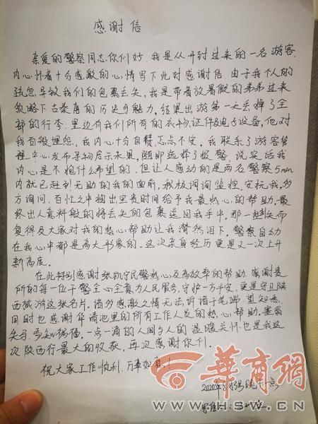  背包|河南女游客沉醉美景丢了包，临潼民警逢人便问：有没有见过一个背包