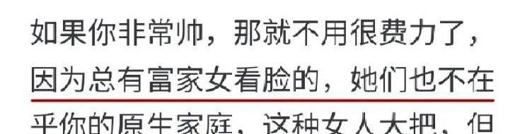  自述|一个凤凰男的自述：榨取女方所有资源，然后要了她的命…