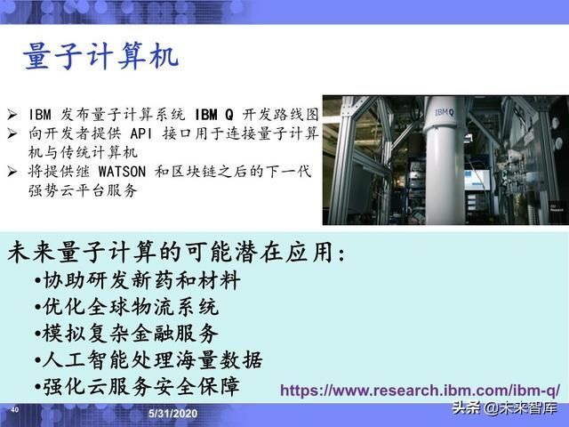  分析|IBM专家深度解读工业互联网应用场景与发展趋势