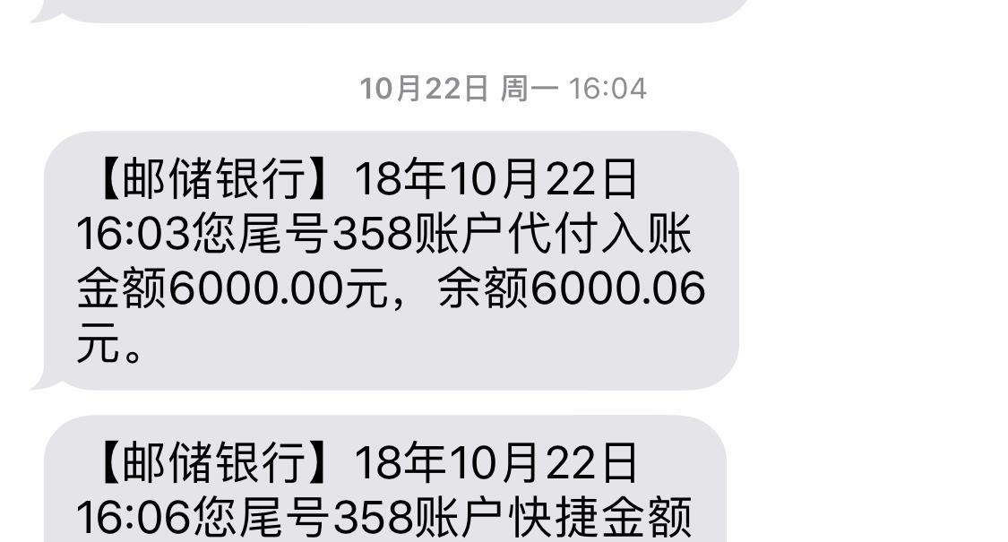 催收|钱一到账马上被扣除1170元服务费,你怎么不上天