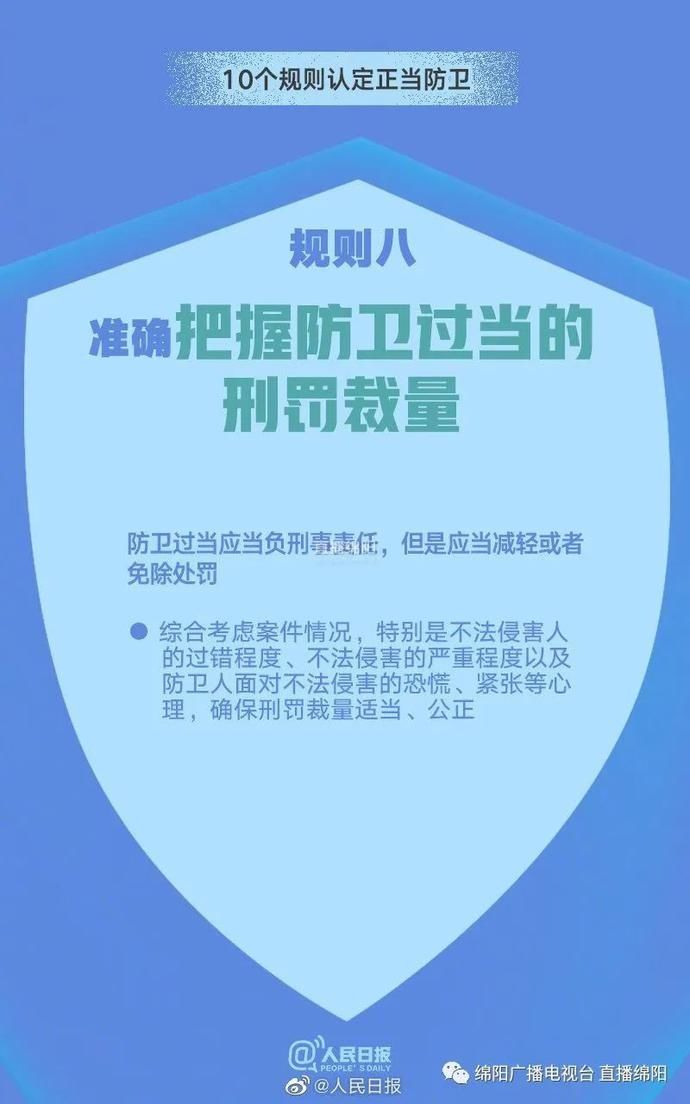 出手|杜绝谁能闹谁有理！正当防卫认定标准出台，该出手时就出手！