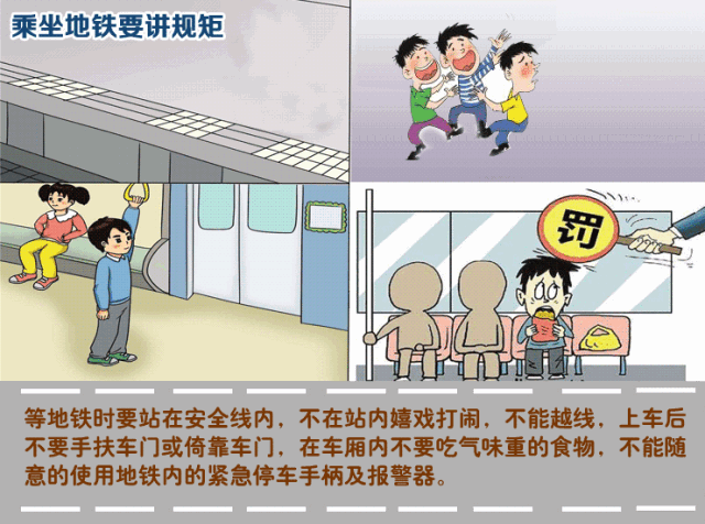 文明|@宜宾人，这些文明出行的正确方式 你get了吗？