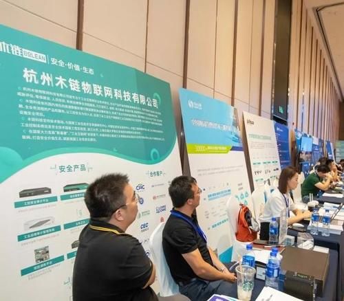 炼化行业|木链科技亮相第二届中国智慧炼化高峰论坛