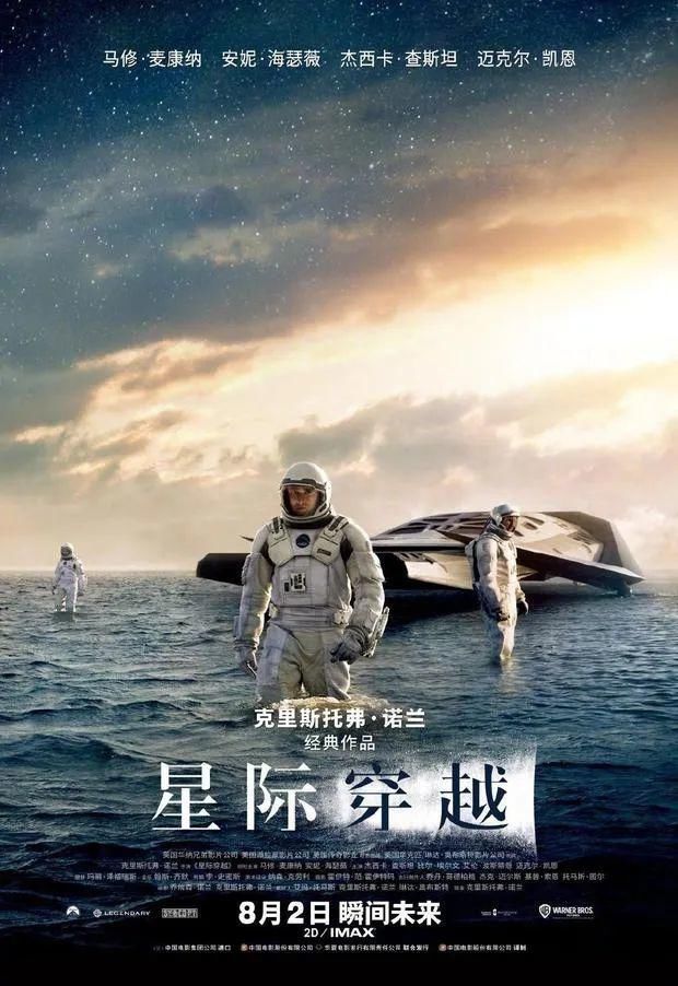  爷乐|爷乐回！《星际穿越》重映，二刷前快get这10个重点！