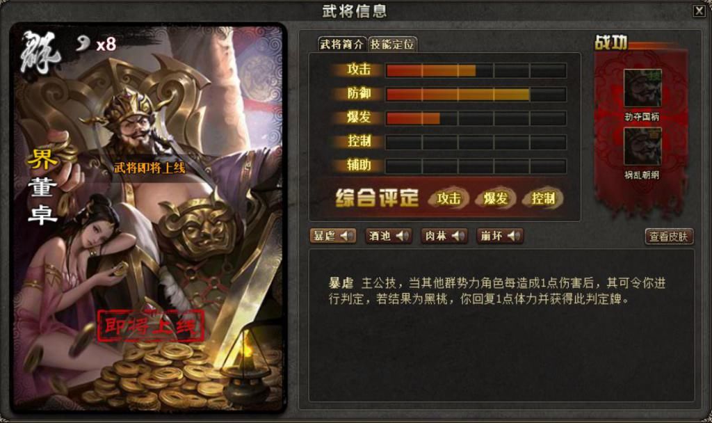 BUG|三国杀神貂蝉新机制引争议，怕上线后太BUG？这些武将轻松克制