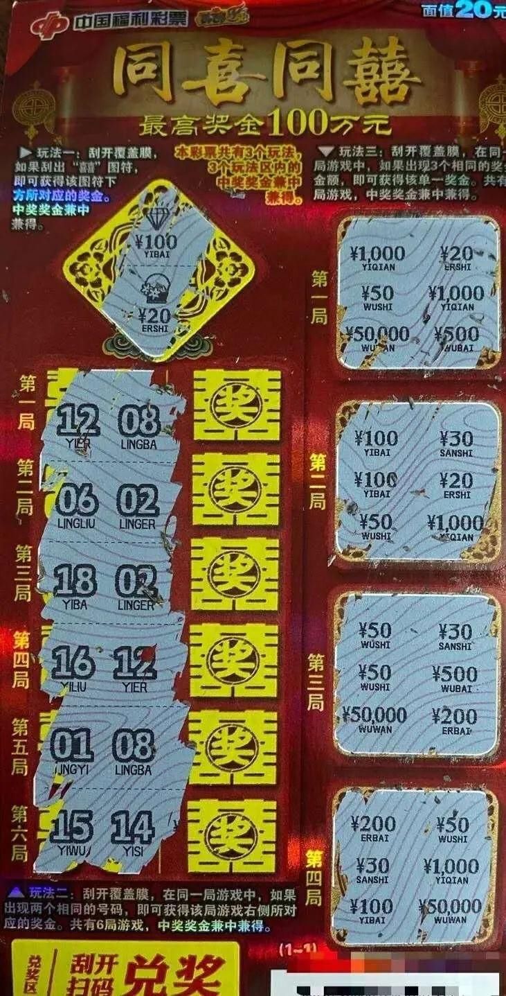 开票社会网|31个站点获得福彩即开票销售权，购买彩票更方便了！