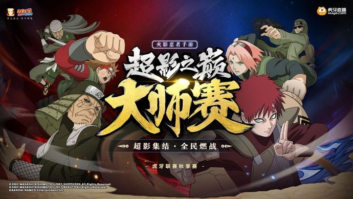  让我们|火影超影之巅：静静傲视群雄荒芜惨遭爆冷，黑马殇歌秀翻全场