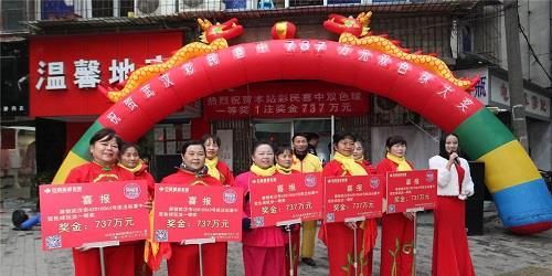 彩票|彩票真能中奖吗？中奖后还要捐款？注意“三要二不要”！