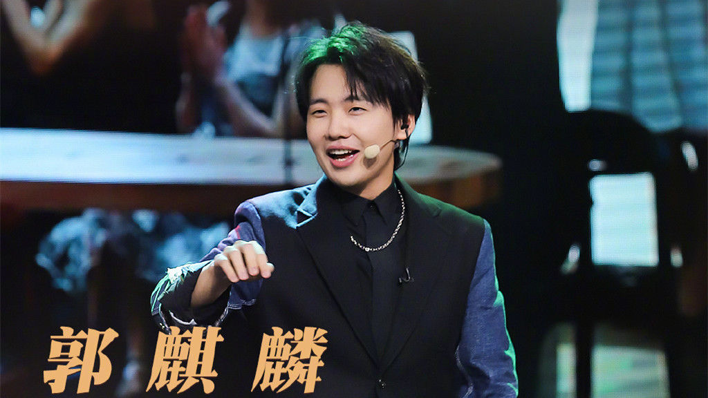  参加|相声演员郭麒麟在出演《奔跑吧》后，为何又参加这么多综艺节目？