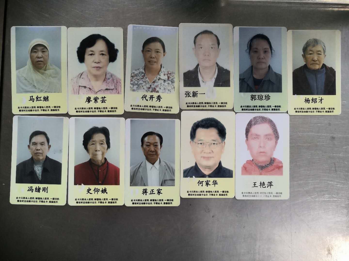 车场|谁的爱心卡丢了？快来北市区车场三十二车队办公室认领