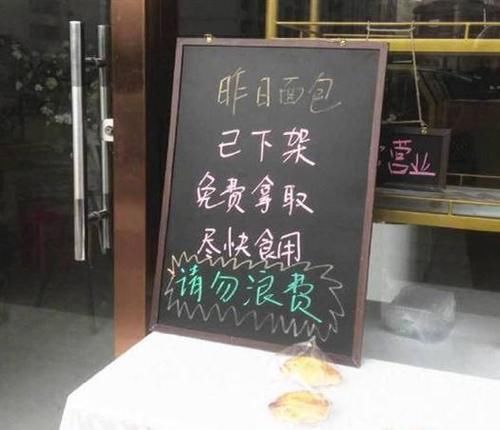 质疑|老板免费送工人隔夜面包，遭网友质疑吐槽：宁愿扔掉也不能送人