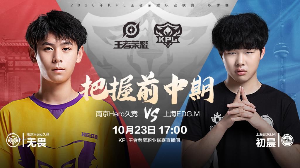南京Hero久竞|AG换下已经首发登场26天的“六思”组合，啊泽最初“鸭梨山大”！