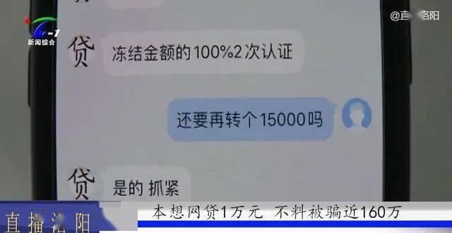 诈骗|软件上一字之差，姑娘背上近160万债务，民警：典型的诈骗手段