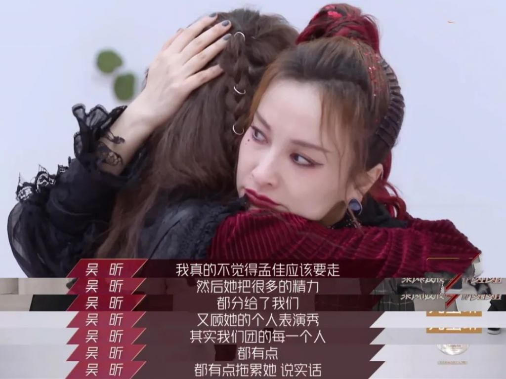  淘汰|万茜险滑倒、金莎扇子掉、宁静也失误，姐姐状况频出孟佳却被淘汰