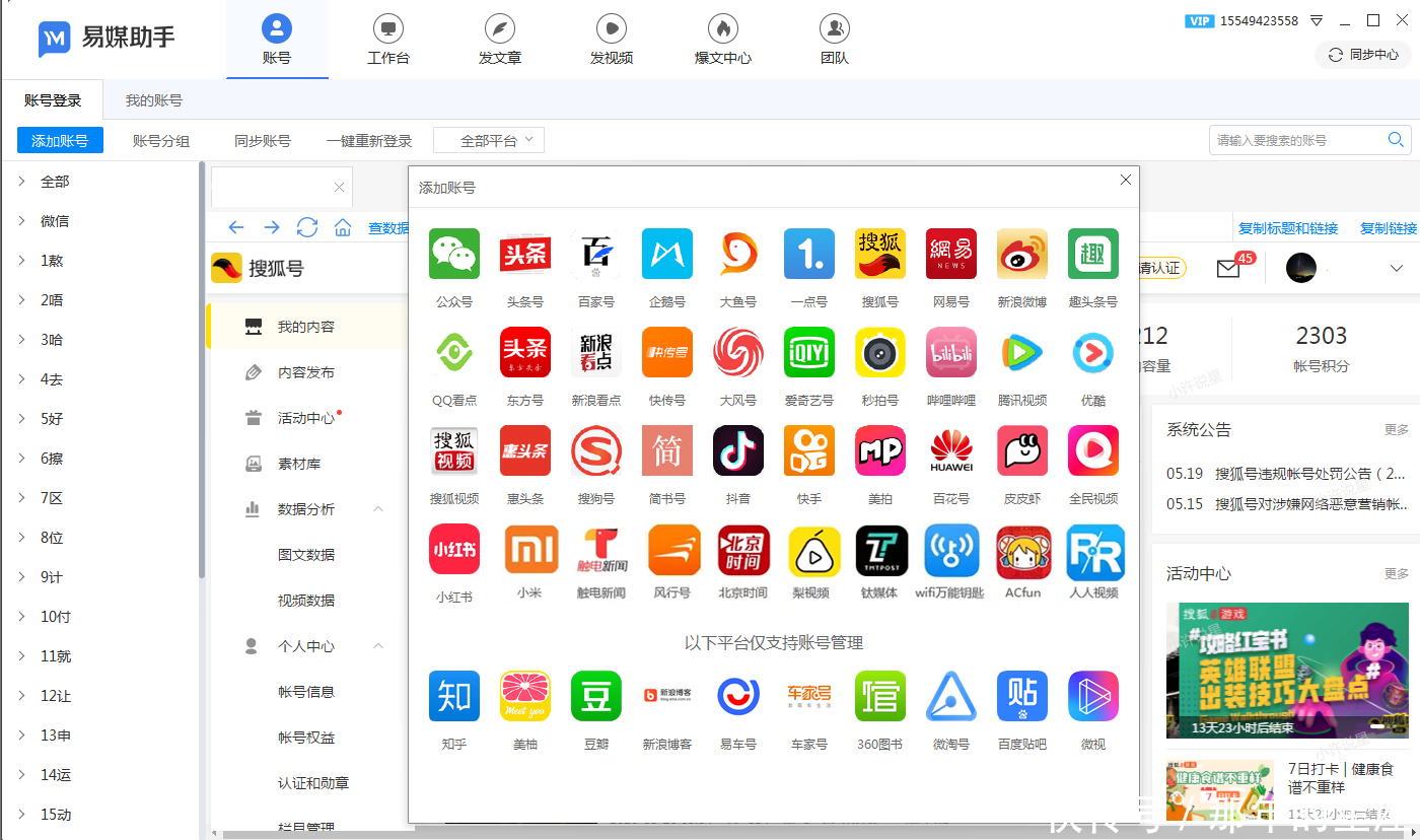  设置一下|新媒体视频批量发稿平台好用吗？一键上传至30+平台真的吗？