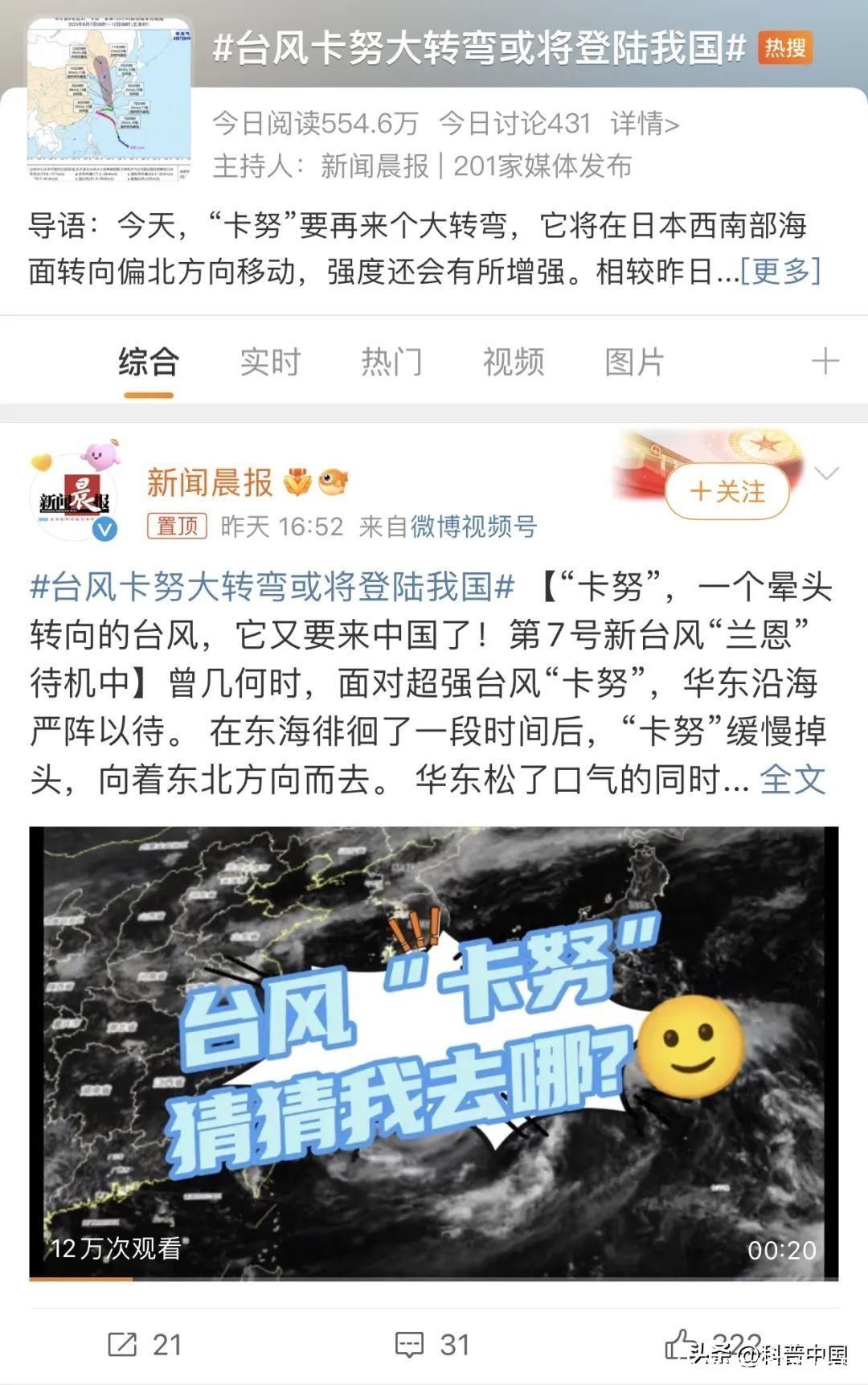 台风卡努为什么会突然大转弯(台风卡努为什么会突然大转弯？)