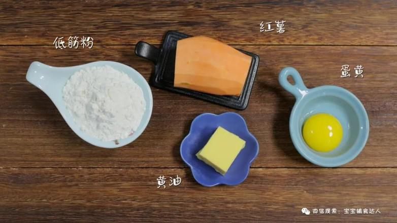  辅食|红薯星星饼宝宝辅食食谱