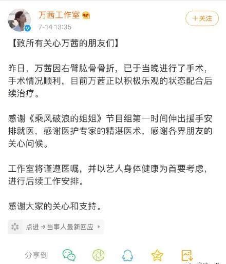  万茜|万茜骨折实锤！眼看就要成为顶流却瞬间凉凉，《浪姐》也太死命造姐姐们了吧！