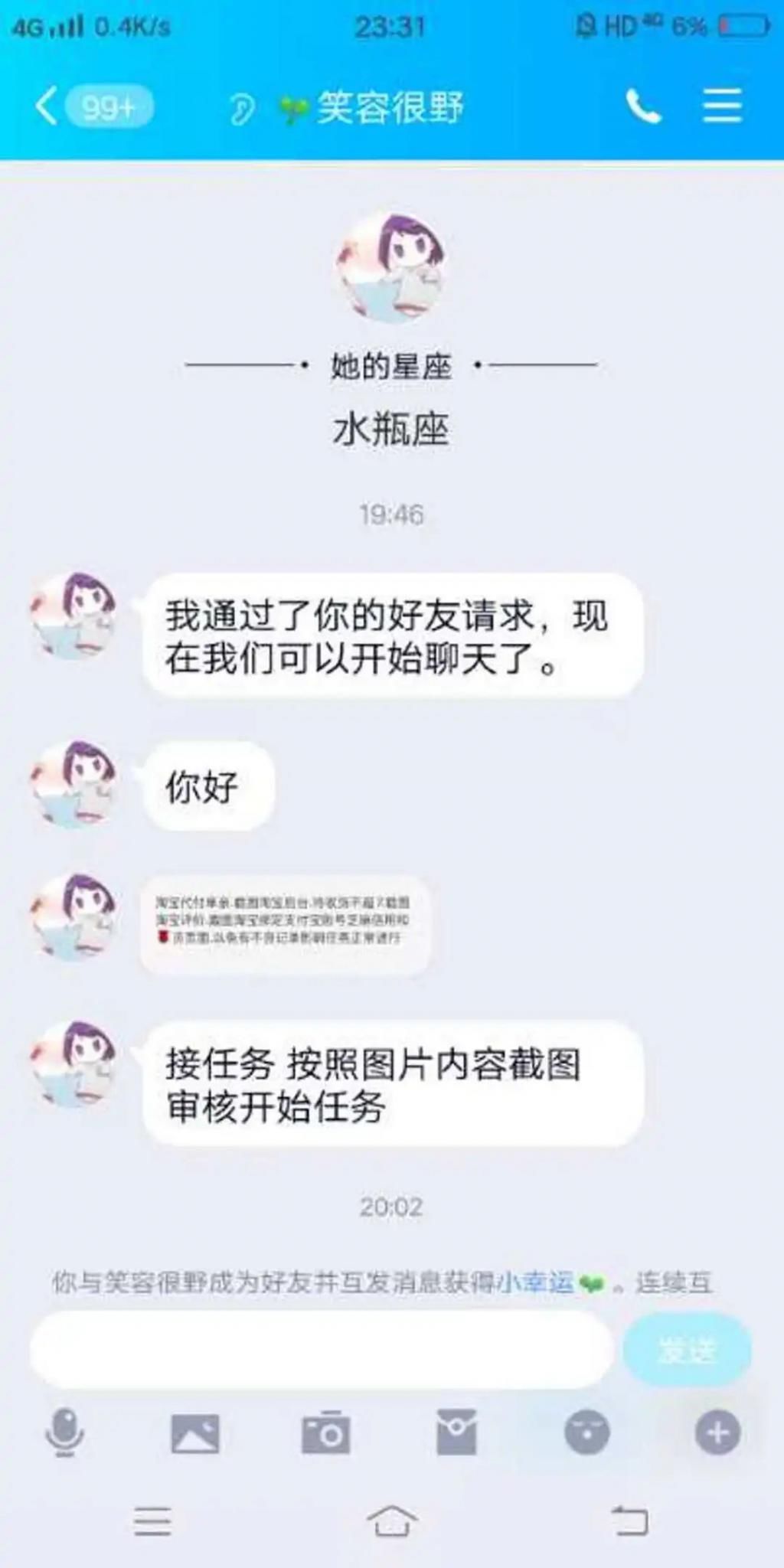  淘宝刷单|动动手指月入过万？！这3名“刷单”的女子被骗……