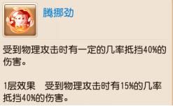  养成|特殊技能大讲堂，壁垒击破宠物的养成与使用！