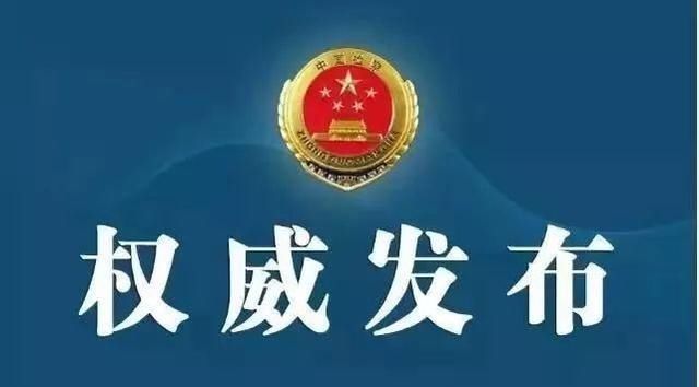 邵立春|杭州市科技局原党组书记、局长邵立春被提起公诉