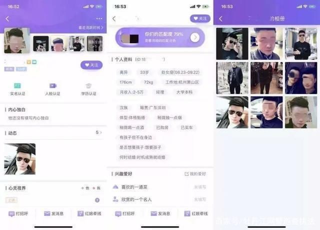 小刘|净网2020 “杀猪盘”诈骗 又骗感情又骗钱，切忌要加强防范！
