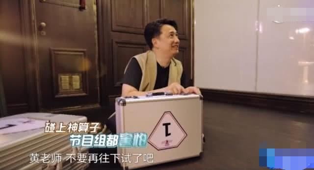  综艺节目|二级反转，不按套路，《极限挑战》的味道，严敏+郭德纲=新综艺