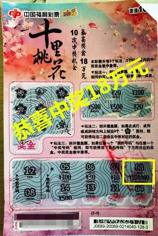 福彩|福彩大奖“雪中送炭”，兰州彩友中奖18万生活重燃希望
