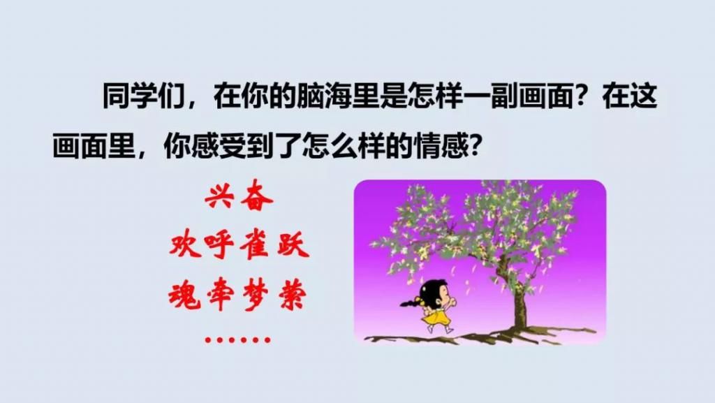 桂花|【预习】部编版五年级语文上册第3课《桂花雨》图文讲解