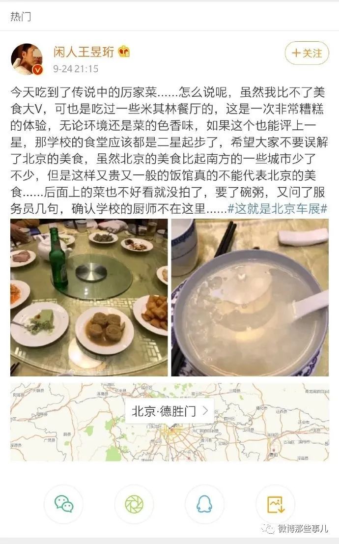 傻眼|3000块一桌，就吃这？一群百万大V傻眼，把知名餐厅“喷”上热搜