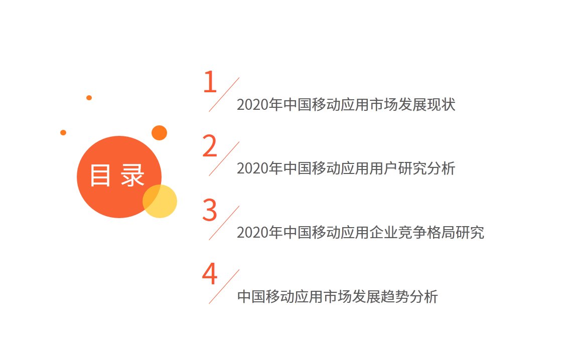 HMS|移动应用市场生态洞察报告：华为HMS系统有望成为新赛道