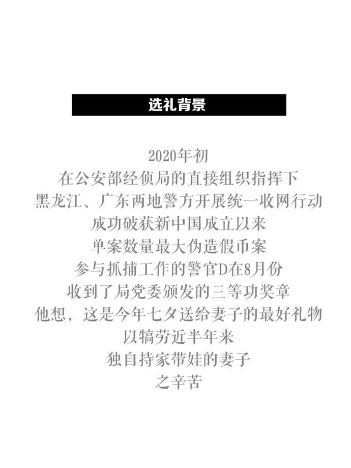 警嫂|警嫂的七夕礼物为啥是火锅底料？你对你的节日礼物还满意吗