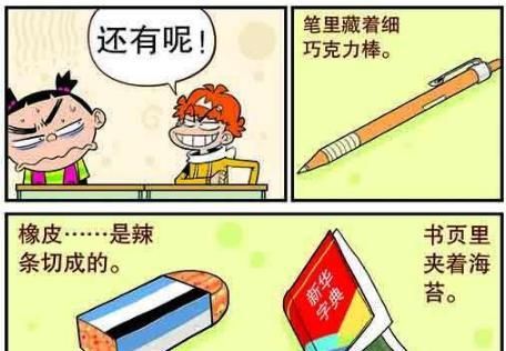  学校|学校开展“零食严打月”，阿衰和金老师斗智斗勇，脸姐都看不下去