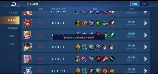 王者荣耀|原来只要一直排位就可以上王者……