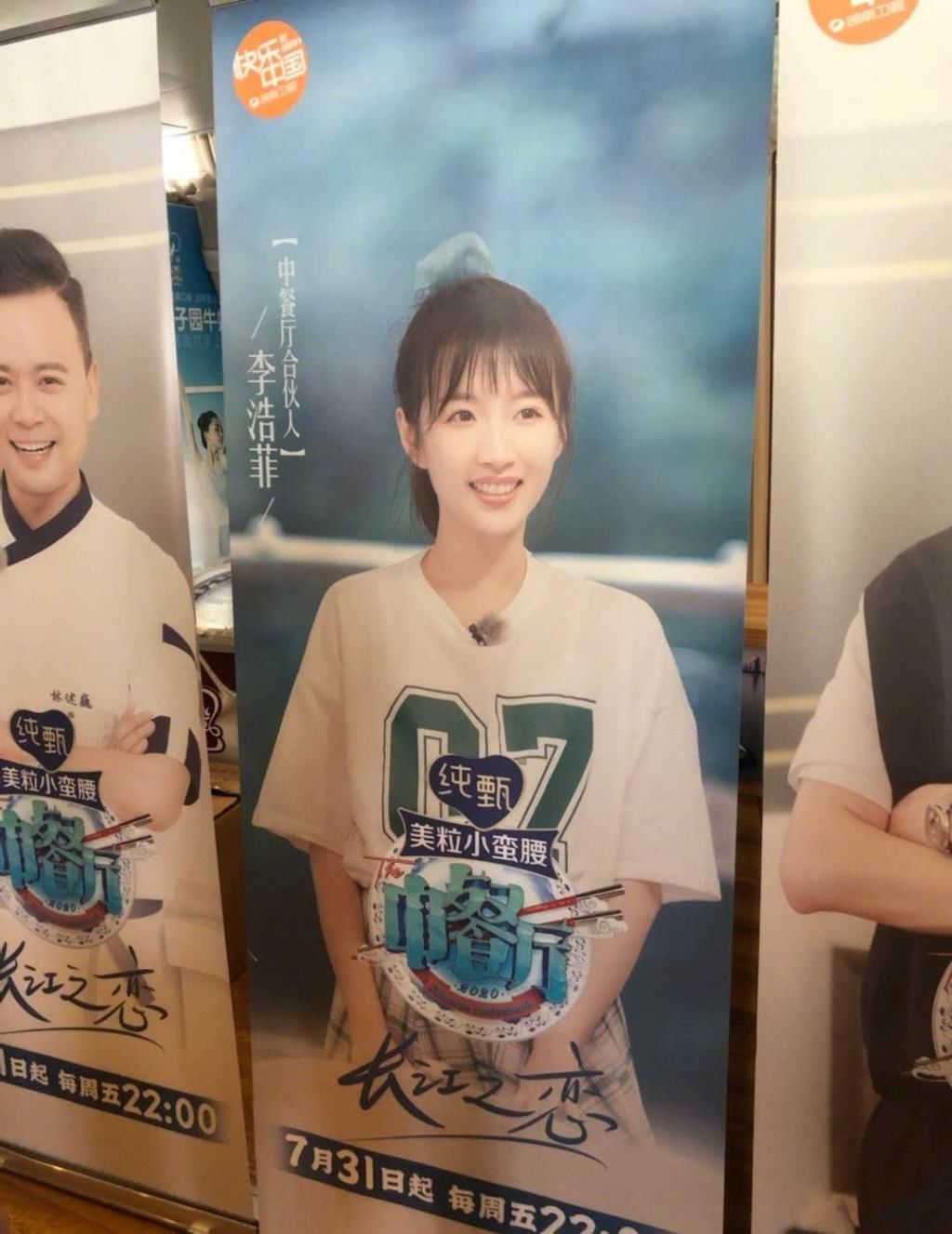  发布会|中餐厅第四季发布会：赵丽颖橙色露肩上衣，飒爽又优雅