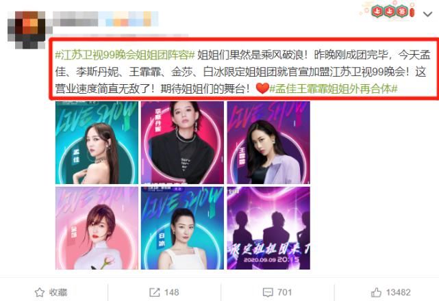  淘汰|王霏霏刚被淘汰就有新演出，与孟佳同台搭档，这下熬夜也要追了