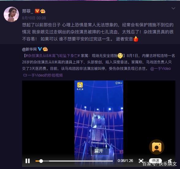  死者家属|一条人命50万!杂技演员意外死亡被赔50万欲了事，演员邢菲声援