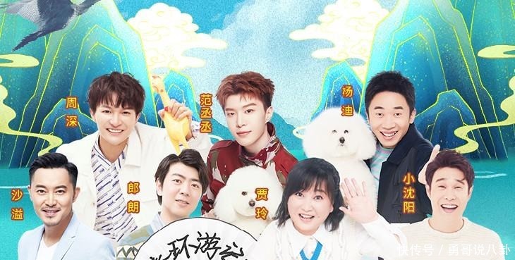 高度|《青春环游记2》开播不久,收视率上升到新高度,飞行嘉宾肖战功不可没