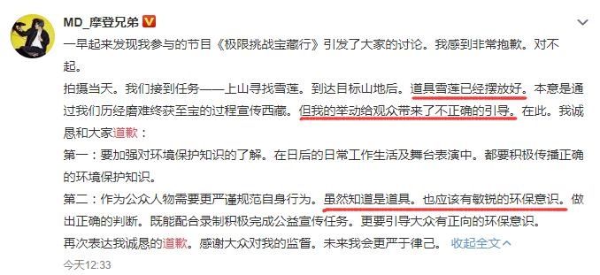  挑战|《极限挑战》采摘国家二级珍稀植物，惹怒14亿人：节目的底线在哪里？