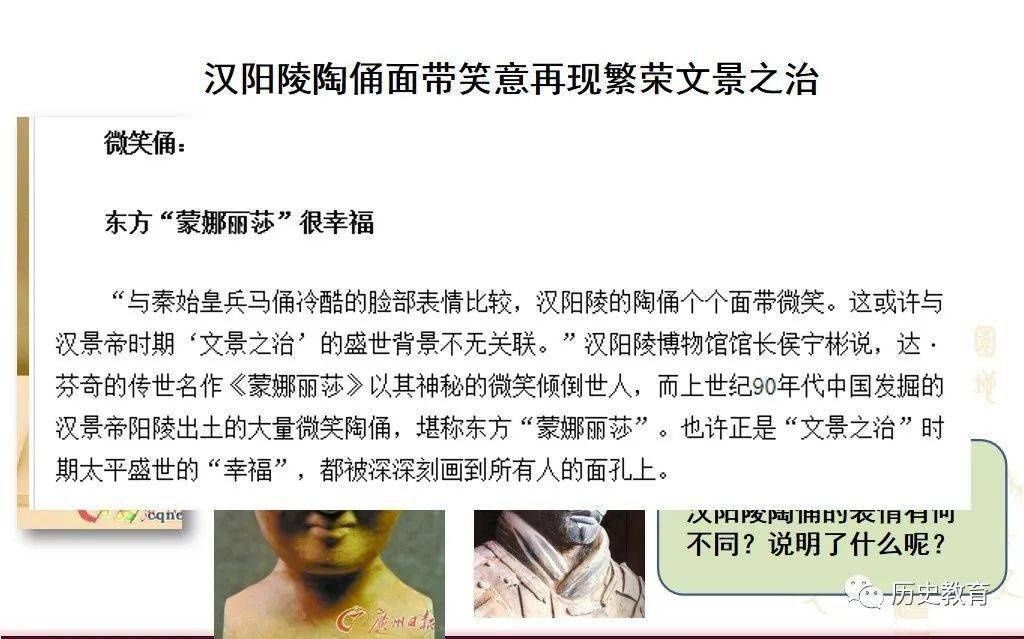 文景之治|部编七上|第十一课 西汉建立和“文景之治”